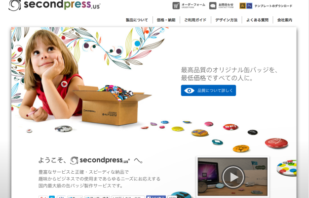 secondpress.us