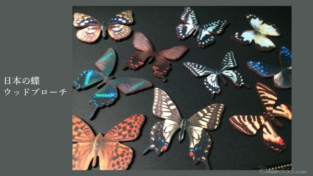 broach_Japanese_butterfly