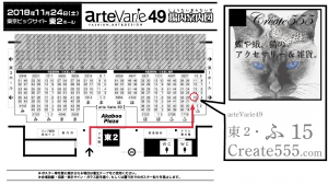 create555_artevarie49_map